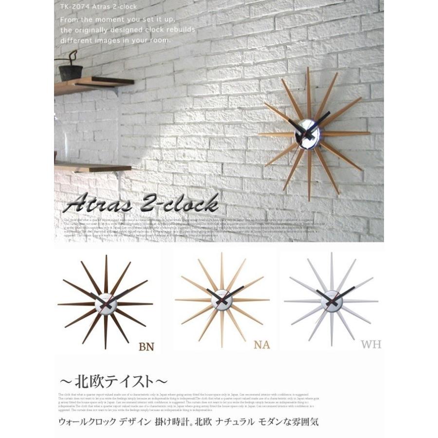 時計 掛け時計 壁掛時計 アトラス2クロック Atras 2-clock アートワークスタジオ ARTWORKSTUDIO TK-2074 おしゃれ  人気 シンプル ユニセックス 音がしない