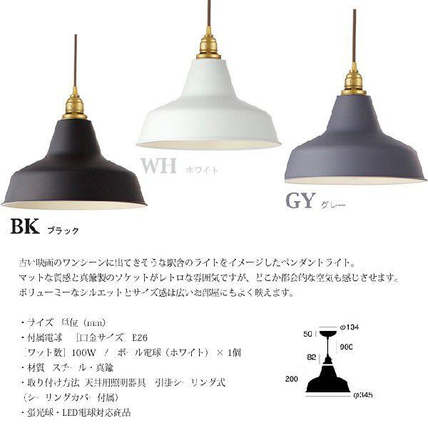 レイルロードペンダント AW-0375 ARTWORKSTUDIO : インテリアショップ