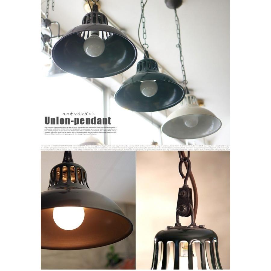 ユニオンペンダント アートワークスタジオ AW-0384Z・AW-0384V バター