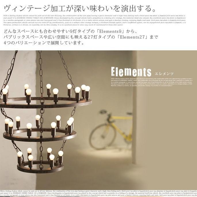 照明 天井照明 シャンデリア エレメンツ9 ELEMENTS9 アートワーク 