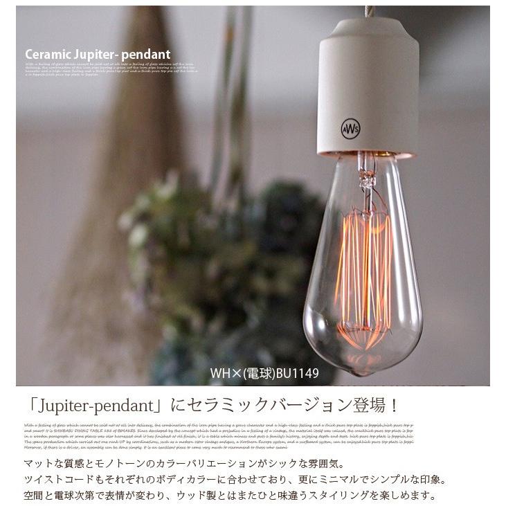 アートワークスタジオ Ceramic Jupiter pendant セラミックジュピター