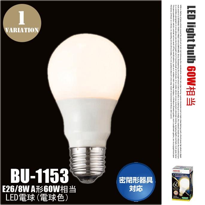 卓出 LED電球 E26 8W A型60W相当 BU-1153 ARTWORKSTUDIO zppsu.edu.ph