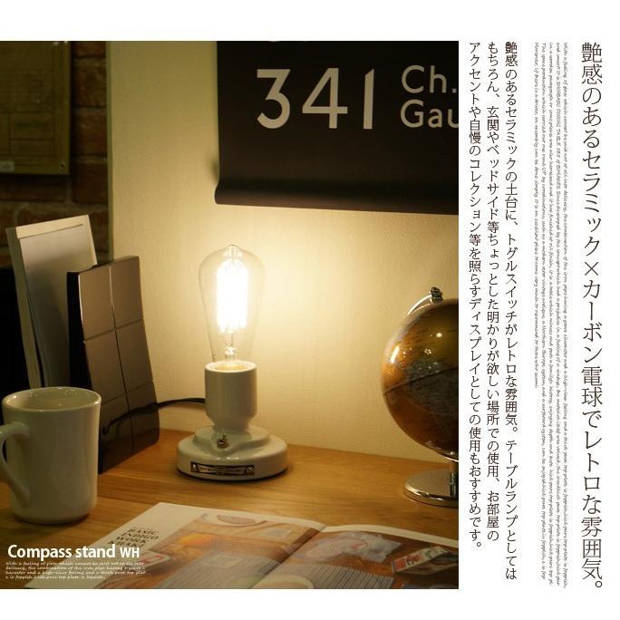 照明 テーブルランプ デスクライト コンパススタンド Compass