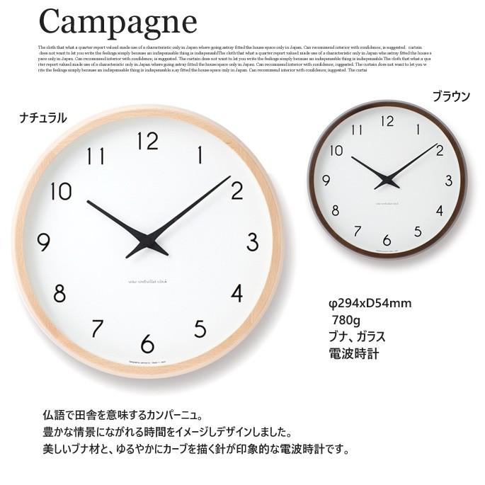 掛け時計 電波時計 カンパーニュ Campagne PC10-24W レムノス Lemnos ナチュラル ブラウン ウォールクロック あすつく｜bicasa｜02