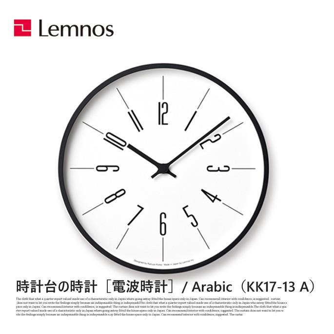 Lemnos（レムノス） 時計 掛け時計 ウォールクロック 時計台の時計