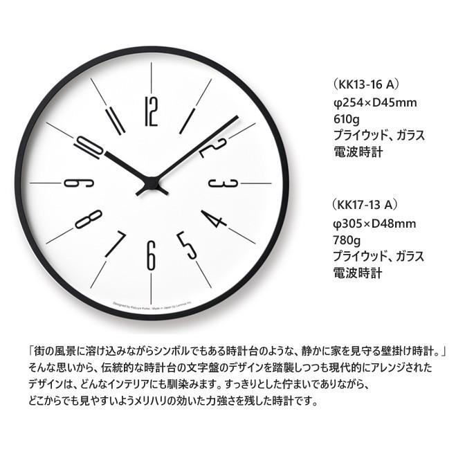Lemnos（レムノス） 時計 掛け時計 ウォールクロック 時計台の時計