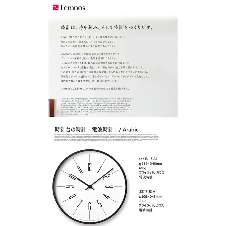 Lemnos（レムノス） 時計 掛け時計 ウォールクロック 時計台の時計
