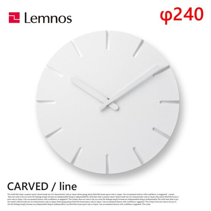 Lemnos（レムノス） 掛け時計 カーブド CARVED ライン Line NTL10-04 C