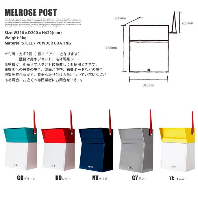 ポスト ハモサ HERMOSA メルローズポスト MELROSE POST MR-001