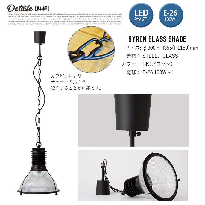 ペンダントライト 天井照明 1灯 ハモサ HERMOSA バイロンガラスシェード BYRON GLASS SHADE CMG-003  シェード ブラック ガラスの画像