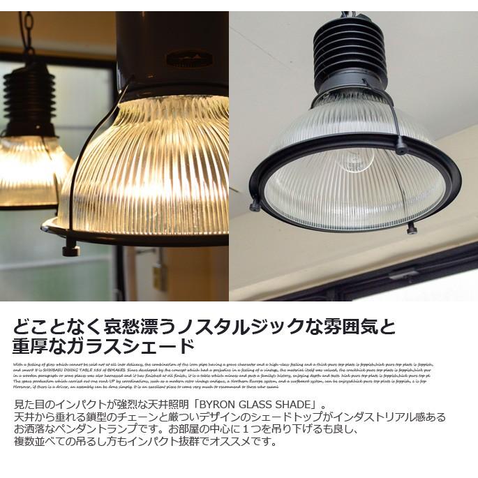 ペンダントライト 天井照明 1灯 ハモサ HERMOSA バイロンガラスシェード BYRON GLASS SHADE CMG-003  シェード ブラック ガラスの画像