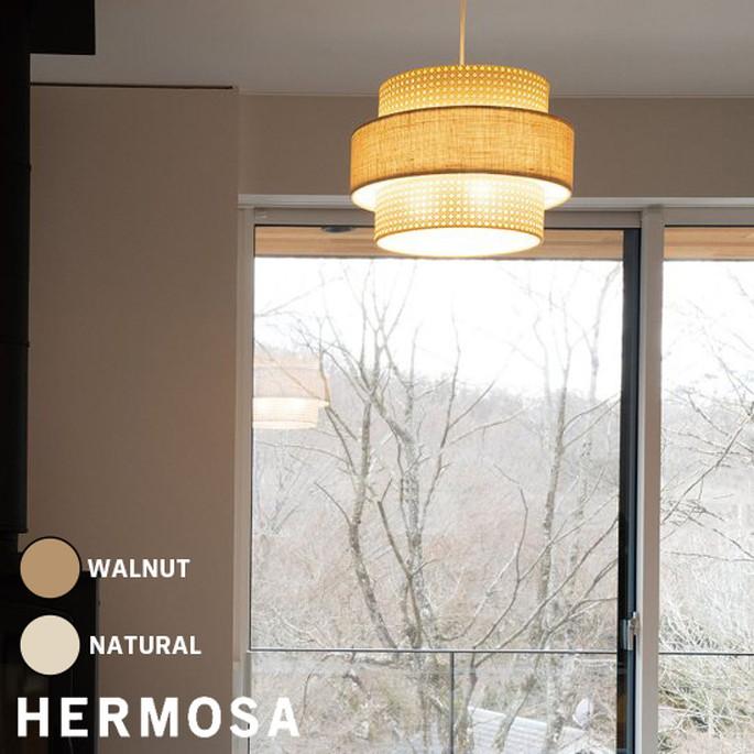 HAMOSA ハモサ　ペンダントライト　展示品　電球なし　吊り照明 HAMOSA ハモサ ペンダントライト 展示品 電球なし 吊り照明 【公式通販】