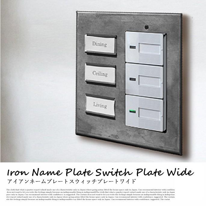 アデペシュ a depeche スイッチカバー iron name plate switch plate 