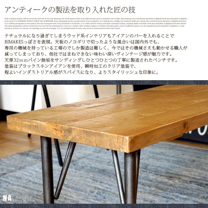 ベンチ 幅125cm 高さ45cm ビメイクス BIMAKES リードウエストベンチ