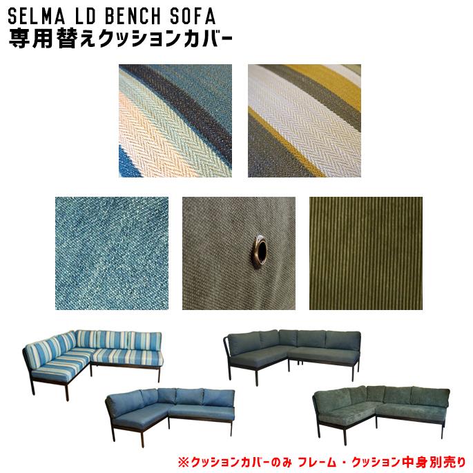 最大93%OFFクーポン ソファーカバー ビメイクス BIMAKES セルマLD