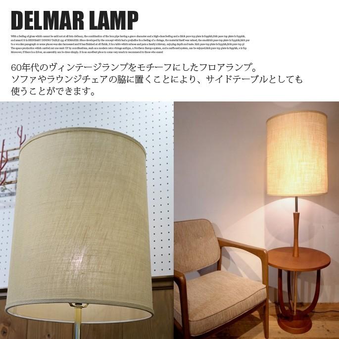 デルマーランプ DELMAR LAMP フロアスタンド アクメファニチャー ACME Furniture｜bicasa｜03
