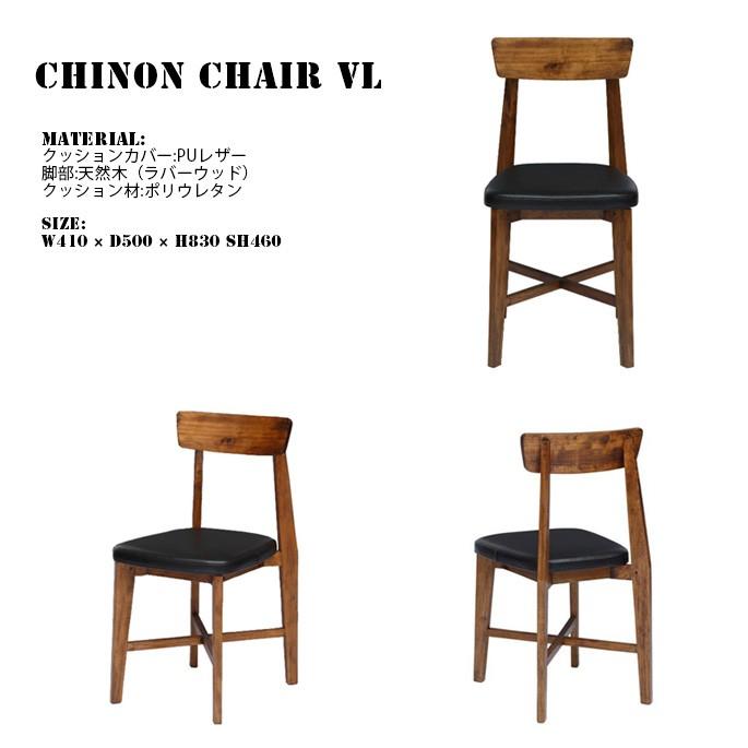 ダイニングチェア Journal Standard Furniture CHINON CHAIR VL シノン