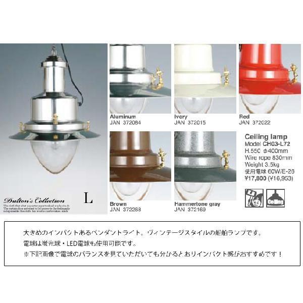Ceiling　lamp L　CH03-L72　DULTON'S｜bicasa｜02