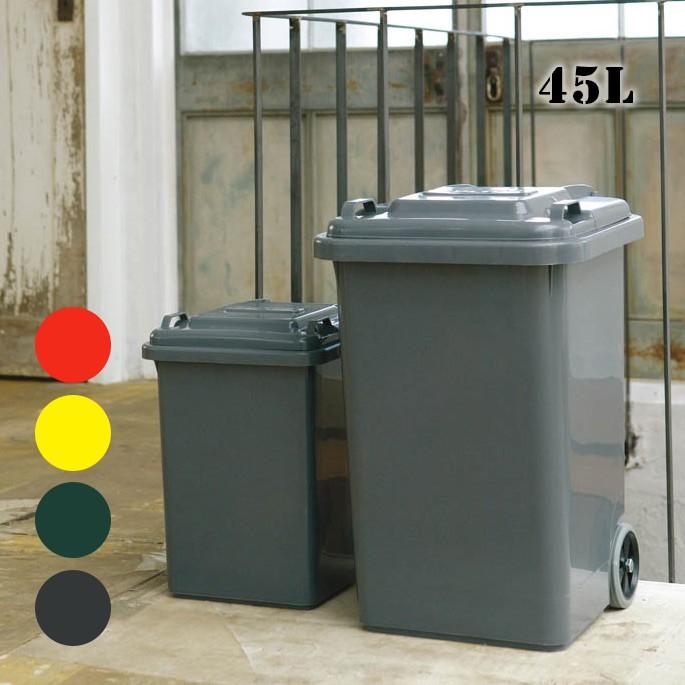 ゴミ箱ダルトンDULTONプラスチックトラッシュカン45リットル ゴミ箱ダルトンDULTONプラスチックトラッシュカン45リットル