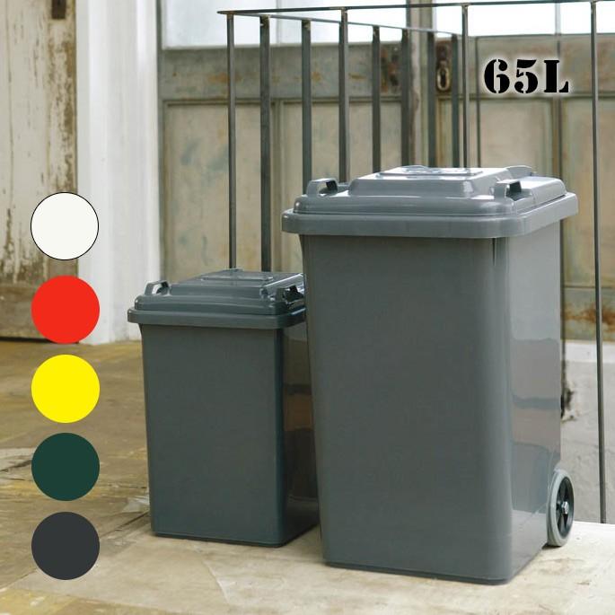 ゴミ箱ダルトンDULTONプラスチックトラッシュカン65リットルPLASTIC TRASH CAN 65L100-198トラッシュカン ごみ入れ 蓋付き 屋外 ダストボックス｜bicasa