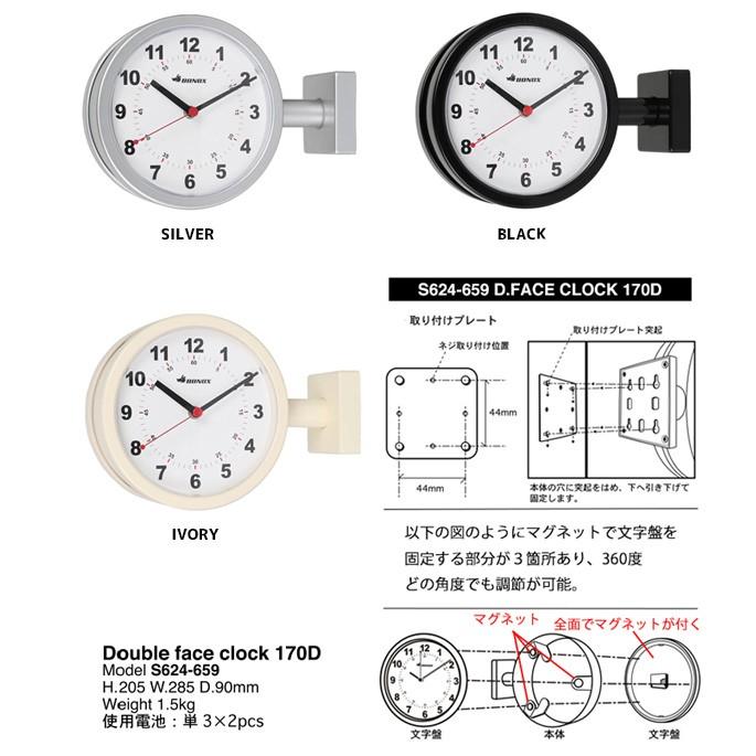 壁掛け時計 ダルトン DULTON ダブルフェイスクロック DOUBLE FACE