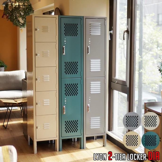収納 LYON 2-TIER LOCKER DIA ダイヤ スチールロッカー LM5245 収納 LYON 2-TIER LOCKER DIA ダイヤ スチールロッカー LM5245