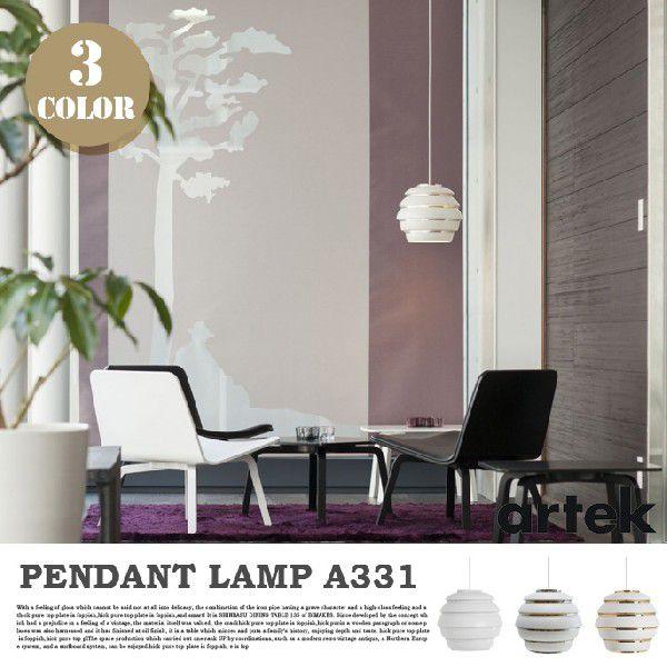 A331 ペンダントランプ　アルテック　アルヴァ・アアルト　WH、WH×CH、WH×GD