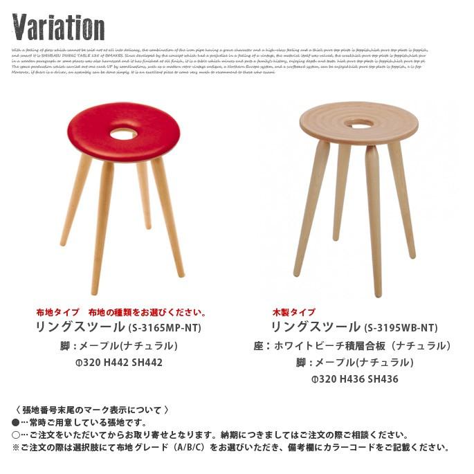 リングスツール(Ring stool) T-3195WB-NT 1955年 送料無料｜bicasa｜03