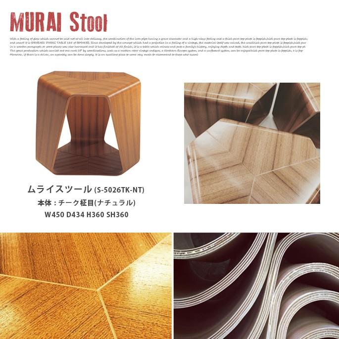ムライスツール(Murai stool) S-5026TK-NT 1961年 送料無料｜bicasa｜03