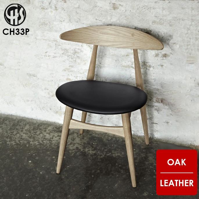 Carl Hansen ＆ Son 【受注生産品】CH33P ダイニングチェア / オーク材 