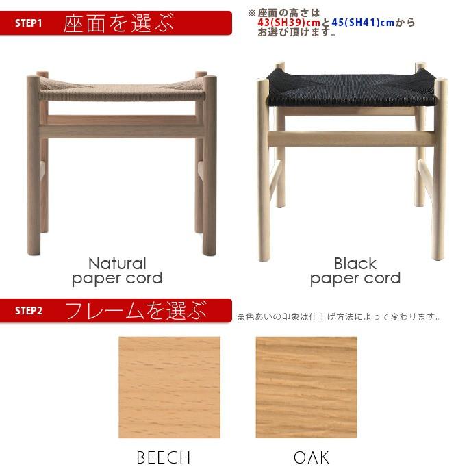 Carl Hansen ＆ Son（カール・ハンセン＆サン） CH53 スツール オーク