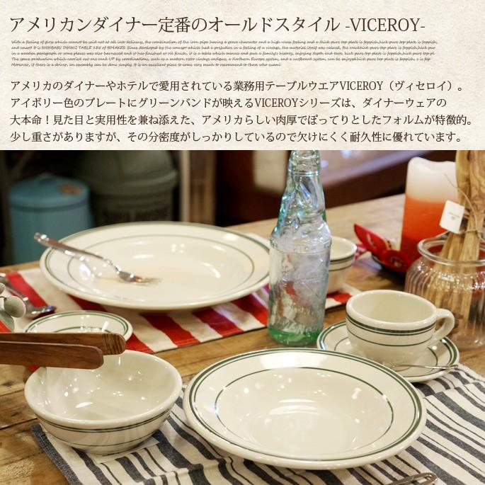 キッチン雑貨 食器 小皿 取り皿 VICEROY PLATE Φ14 セラミック ULTIMA