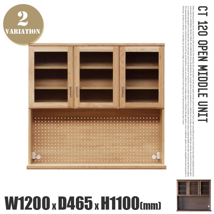 CT1200オープン ミドルユニット（上台）