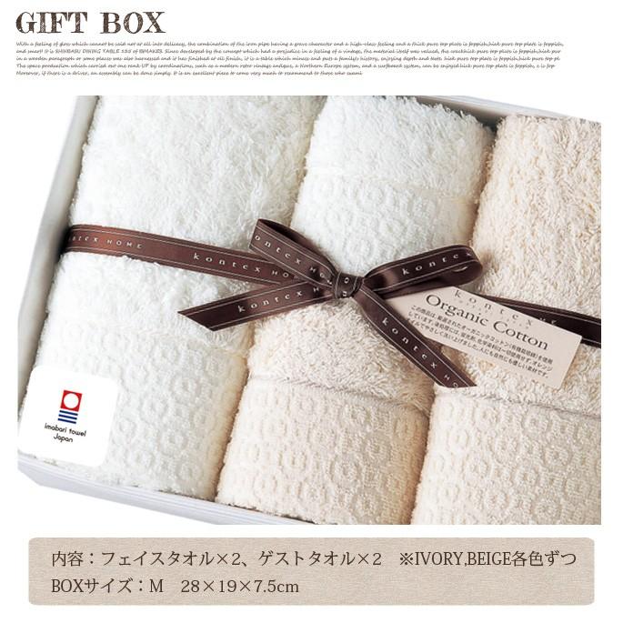 Pure Organic　gift setBOX入り (フェイスタオル×2・ゲストタオル×2)｜bicasa｜03