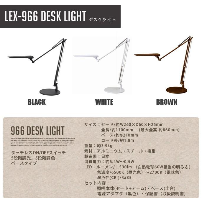 デスクライト LED EXARM レディックエグザーム ディーバ DIVA ベースタイプ 電気スタンド 卓上ライト デスクランプ LEX-966 全4カラー｜bicasa｜02
