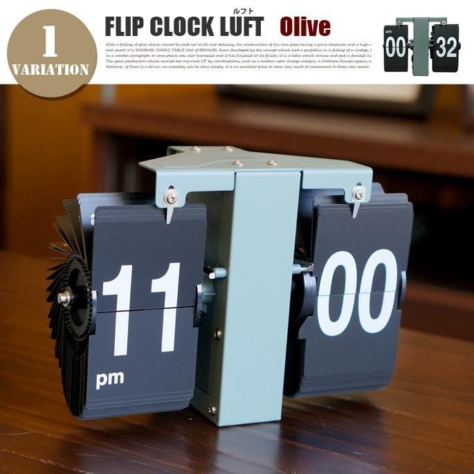 フリップクロック ルフト オリーブ パタパタクロック B195 003 002 インテリアショップ ビカーサ 通販 Yahoo ショッピング