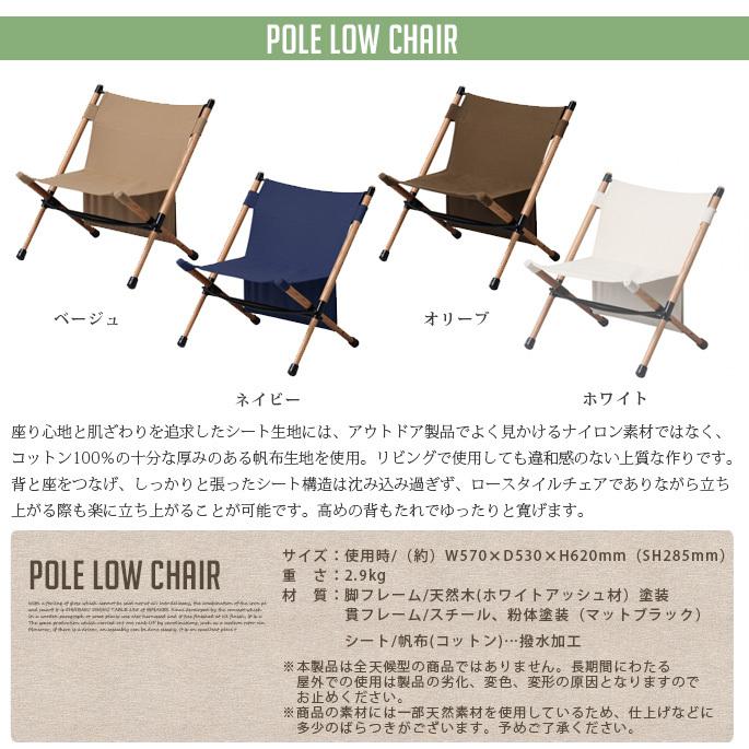 ローチェアハングアウトHang outポールローチェアPple low chairＰＯＬ-Ｎ56アウトドア 椅子 組立式 チェア チェアー_1