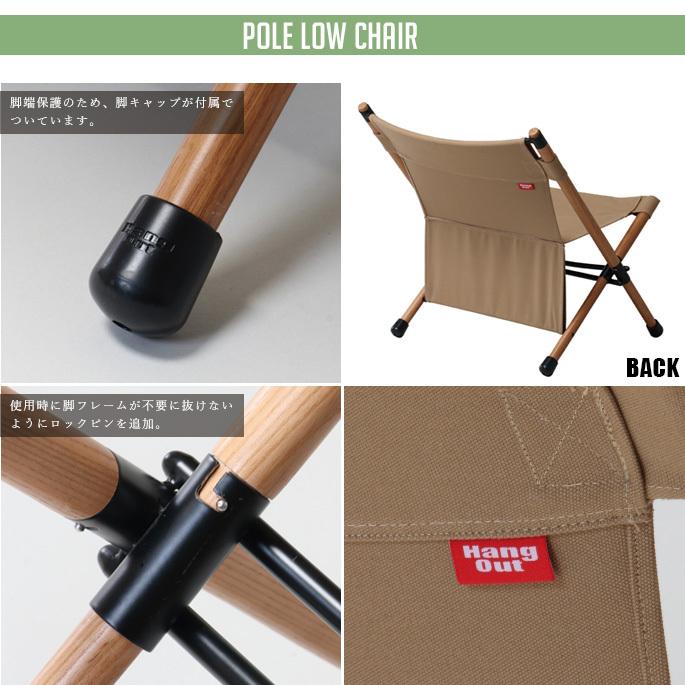 ローチェアハングアウトHang outポールローチェアPple low chairＰＯＬ-Ｎ56アウトドア 椅子 組立式 チェア チェアー_2