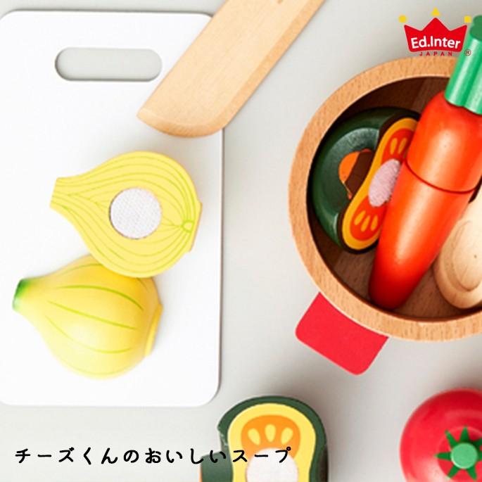 おもちゃ エドインター Ed Inter チーズくんのおいしいスープ えほんトイっしょ 絵本 かかわり遊び おままごと 知育玩具 B211 002 005 インテリアショップ ビカーサ 通販 Yahoo ショッピング