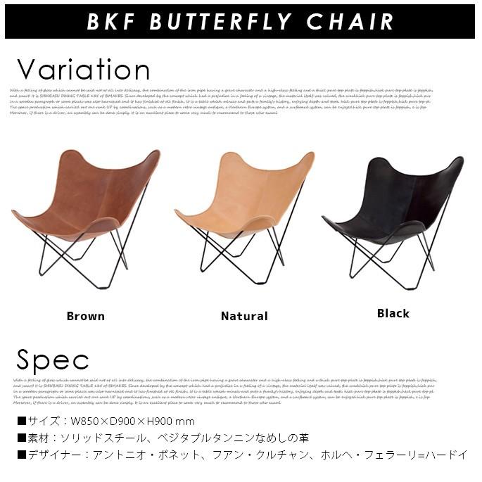 BKF バタフライチェア マリポサ レザー ブラウン （CUCUERO-2