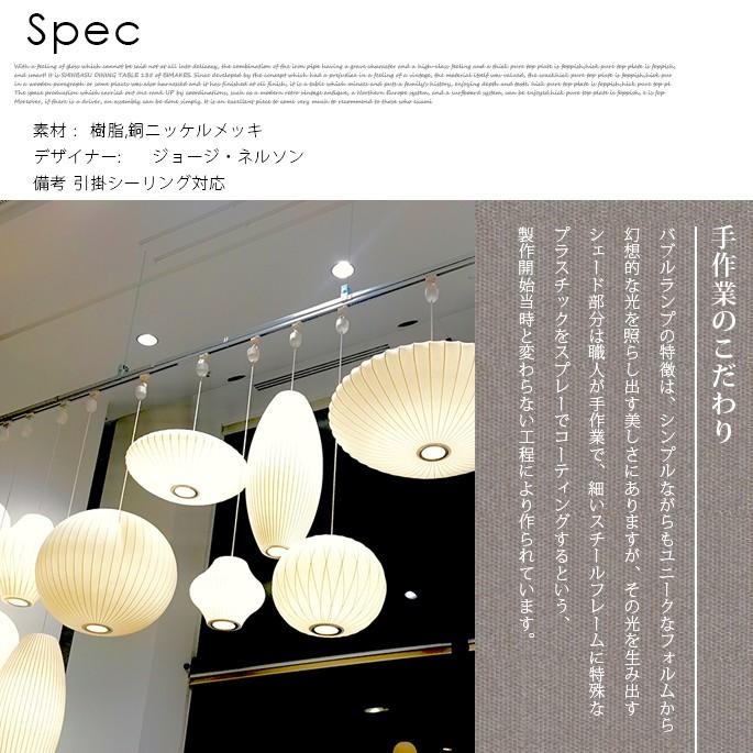 照明 ハーマンミラー Herman Miller ネルソン シガー バブル 