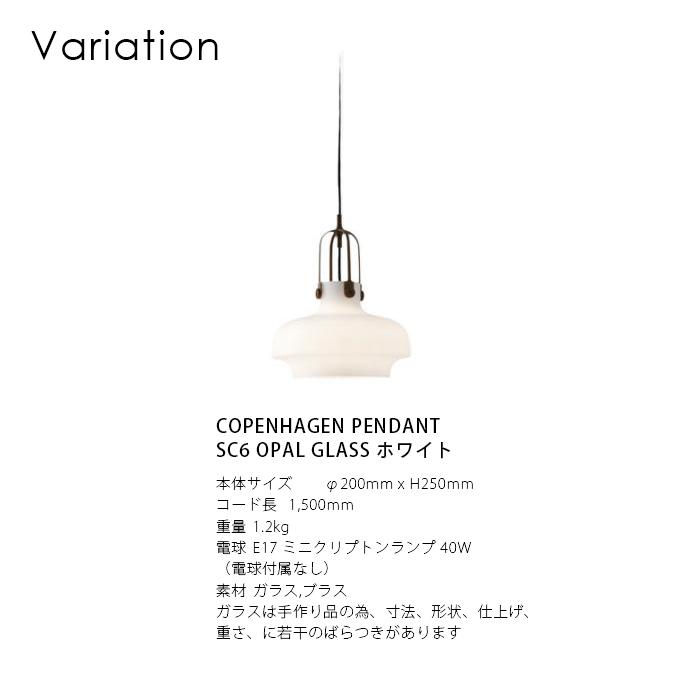 ペンダントライト &tradition アンドトラディション コペンハーゲン