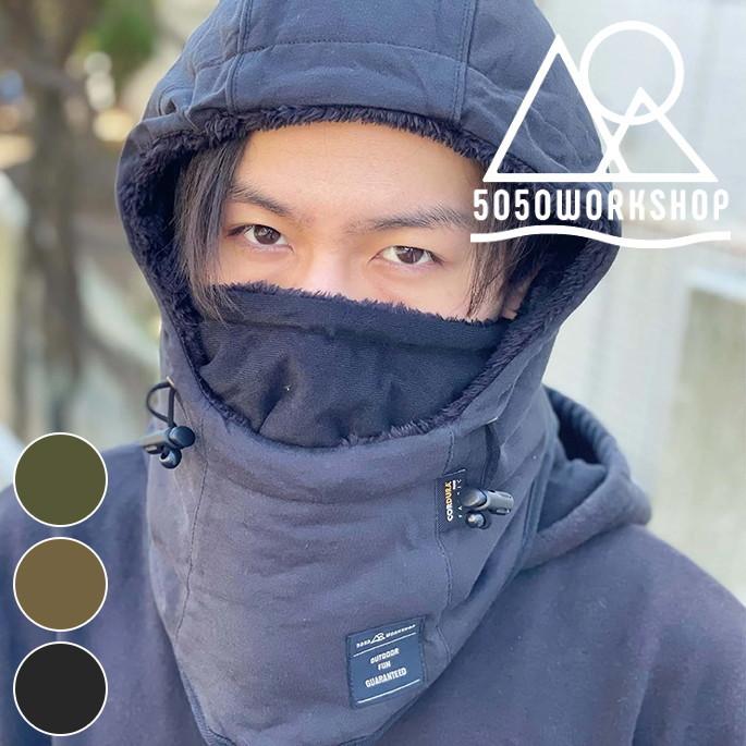 ネックウォーマー 5050ワークショップ 5050WORKSHOP ネックフード パッカブルネックウォーマー NECK HOOD -PACKABLE NECK WARMER ネックフード スヌード｜bicasa