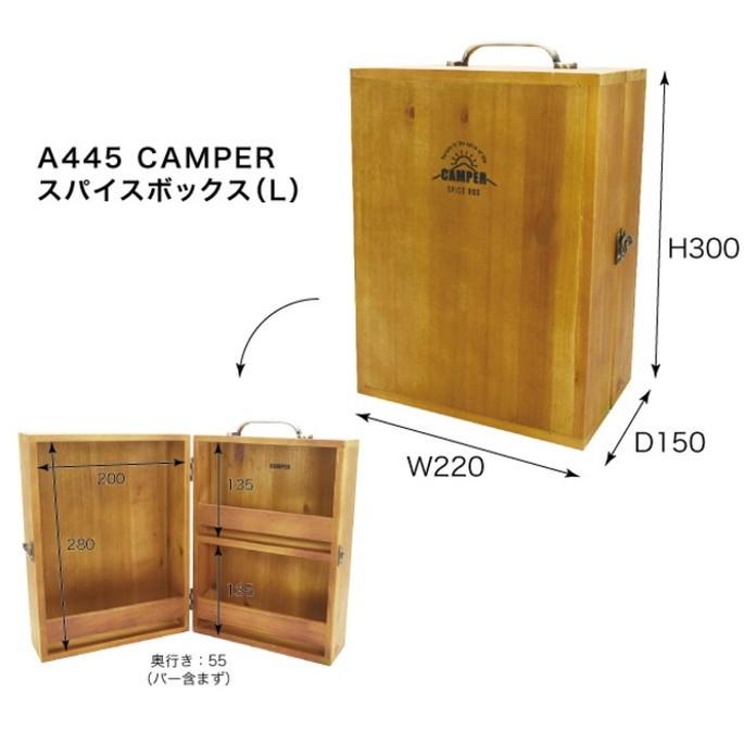 スパイスボックス キャンパー スパイスボックス (L) CAMPER SPICES BOX (L) A445 スパイスラック スパイスキャビネット スパイス収納 調味料キャビネット｜bicasa｜09