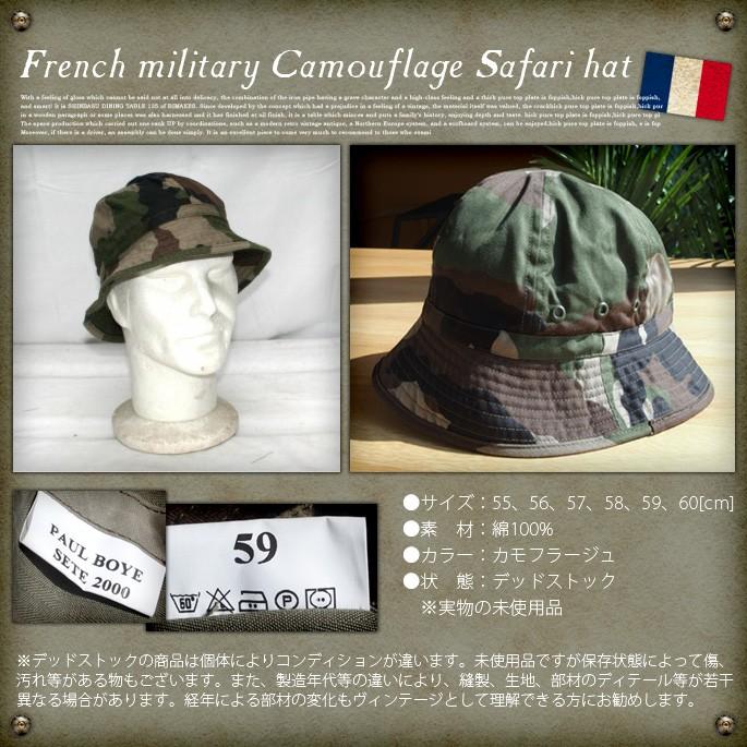 French militaly camouflage hat｜bicasa｜03