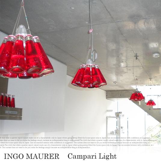 カンパリライト(Campari Light)　 インゴ・マウラー(Ingo Maurer) :d022-001-001:インテリアショップ ビカーサ  - 通販 - Yahoo!ショッピング