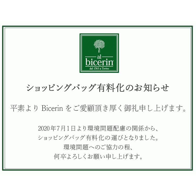 【母の日ギフト】 ビチェリン バーチ・ディ・ダーマ 15個入り 4箱セット【G20サミット提供　高級 スイーツ】菓子折り手土産に_13