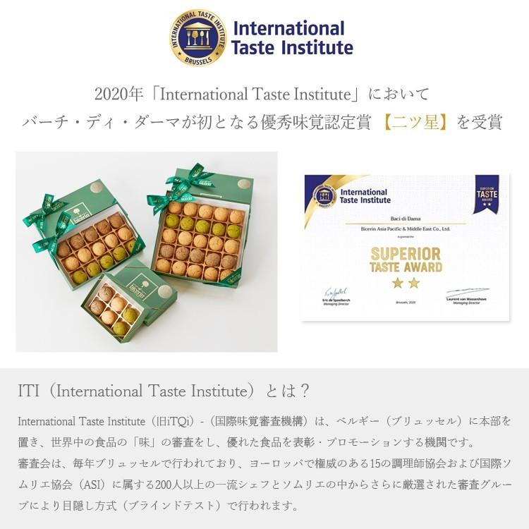 【母の日ギフト】 ビチェリン バーチ・ディ・ダーマ 15個入り 4箱セット【G20サミット提供　高級 スイーツ】菓子折り手土産に_3