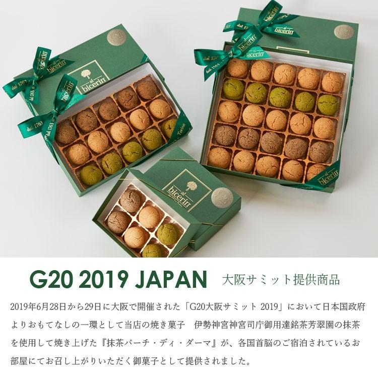 【母の日ギフト】 ビチェリン バーチ・ディ・ダーマ 15個入り 4箱セット【G20サミット提供　高級 スイーツ】菓子折り手土産に_4