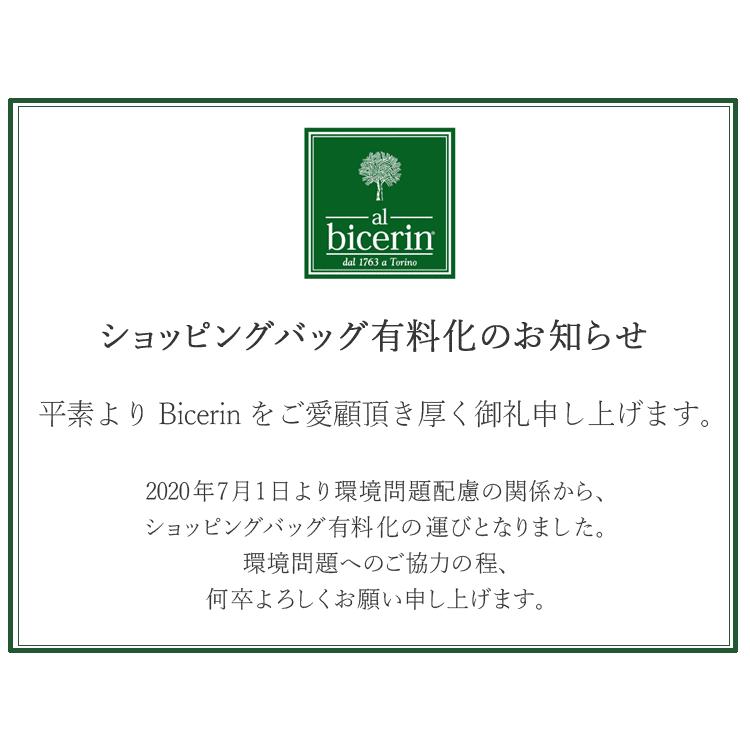 【父の日ギフト】 ビチェリン コーヒーサンド 8個入り 4箱セット【高級 スイーツ】菓子折り手土産に｜bicerin｜09